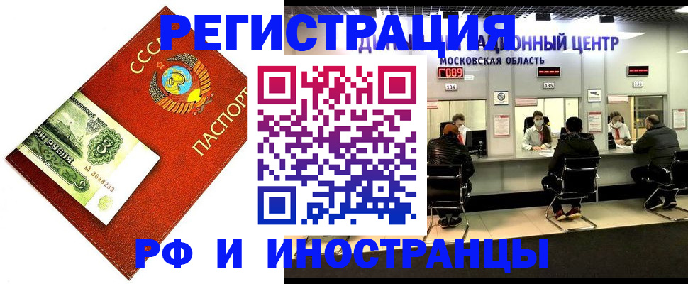 прописка регистрация в Сорске