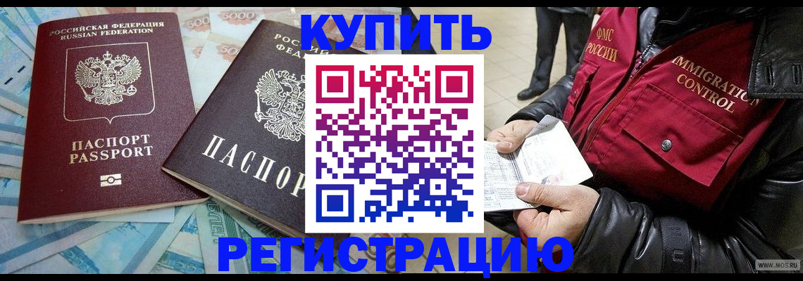 временная прописка в Сорске