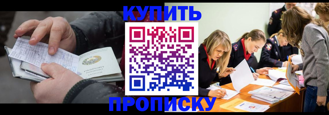 миграционный учет в Сорске