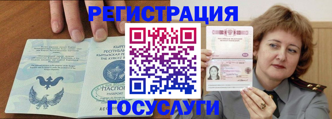 прописка для военкомата в Сорске